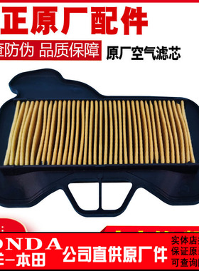 五羊本田小火箭滤芯125-17B-17C凯影锋影125空滤空滤器空气滤清器