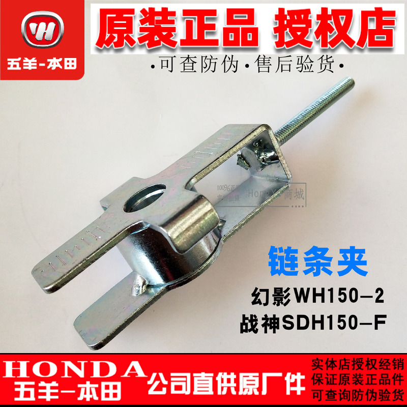 幻影战神定位鱼尾千斤后拉链条