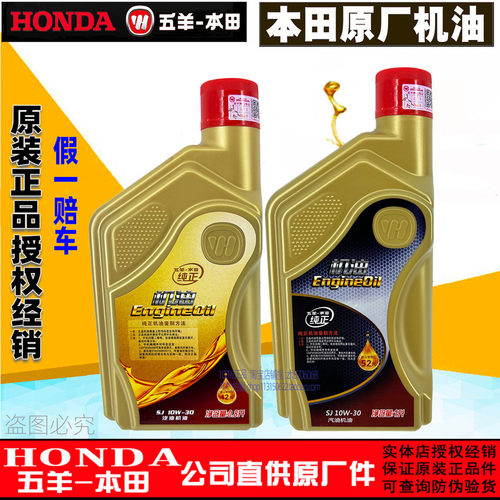 机油本田NX125喜蕴喜鲨睿御NBX