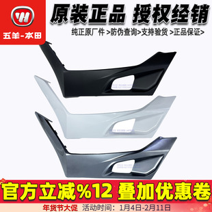 五羊本田PCX160边条新大洲150T-2前侧底罩左右前侧底罩边轨前边条