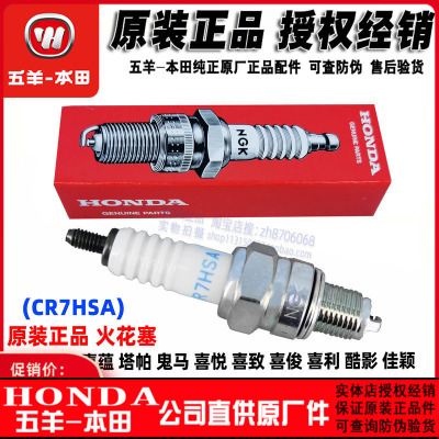 NBX100喜蕴喜俊喜致喜悦火花塞