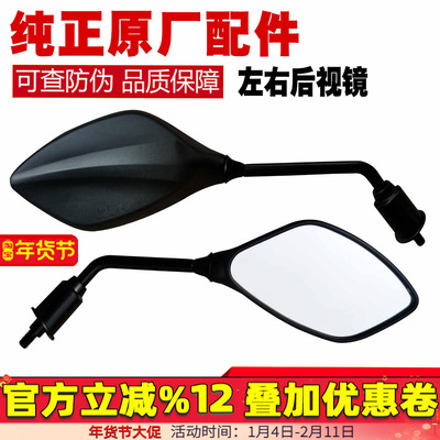 五羊本田国四后视镜喜蕴wh100t-6