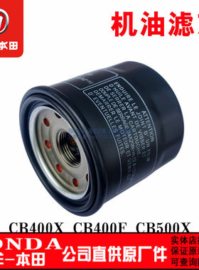 适用本田CB500X机滤佛鲨350机油滤芯机油格CB400X 400F机油滤网原