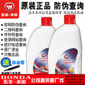 摩托车机油 100弯梁车0.8原厂正品 五羊本田机油 800毫升踏板车125