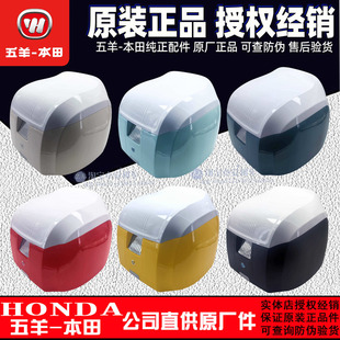 五羊本田F125复古尾箱摩托车载物箱NWF125原厂后备箱储物箱正品