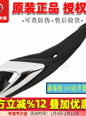 五羊本田 暴锋眼CB190R战鹰190X排气管盖CBF190R消声器护罩烟筒盖