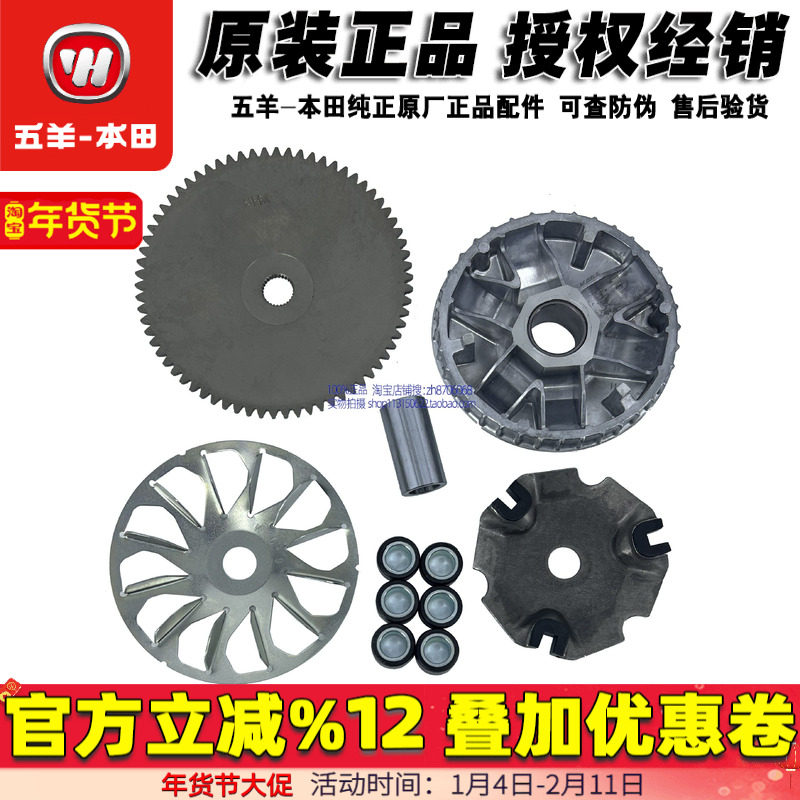 五羊本田喜鲨前皮带轮迅鲨普利盘皮带幻鲨离合器御鲨甩珠后皮带轮,摩托车/装备/配件,摩托车离合器,淘宝优惠券,粉丝福利购,淘宝优惠卷