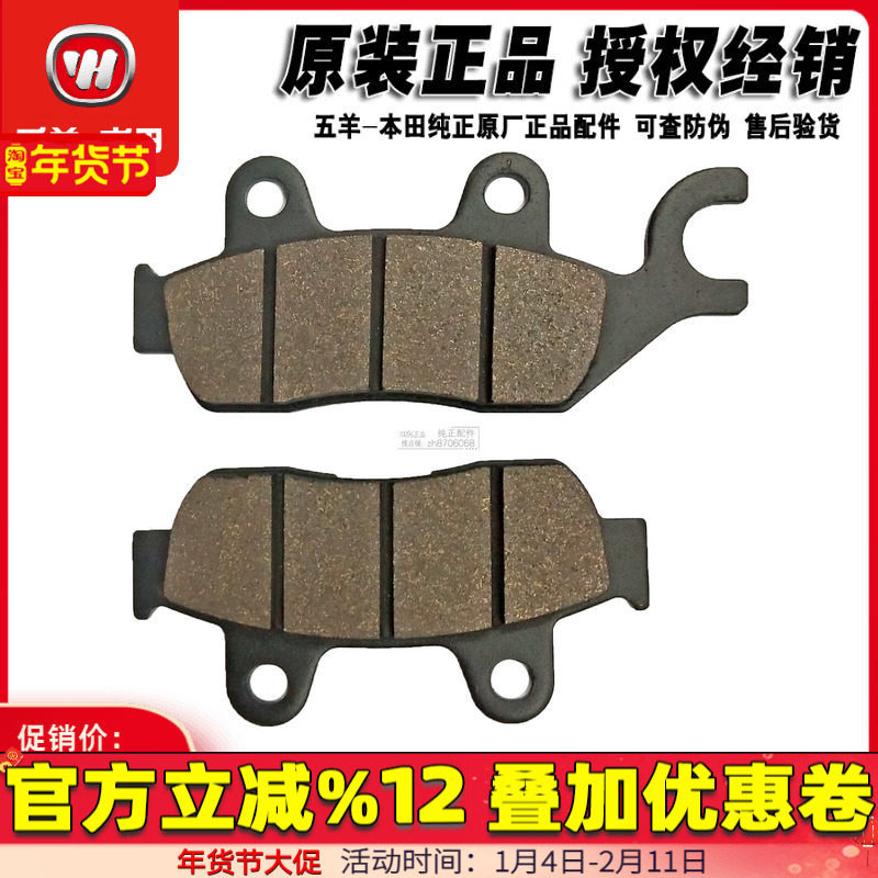 五羊本田暴锋眼CB190R猛鸷幻影刹车皮战鹰CBF190彪影战神前碟刹片,摩托车/装备/配件,刹车片/刹车系统,淘宝优惠券,粉丝福利购,淘宝优惠卷