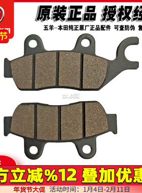 五羊本田暴锋眼CB190R猛鸷幻影刹车皮战鹰CBF190彪影战神前碟刹片