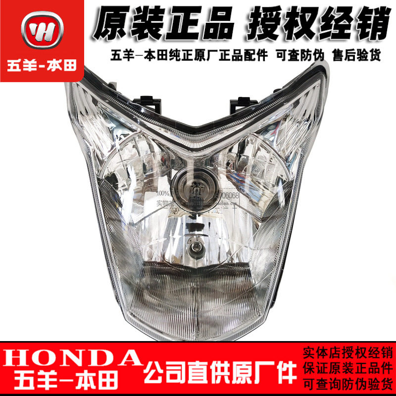五羊本田锋朗大灯摩托车灯WH125-12 前照灯 前大灯照明灯车灯总成