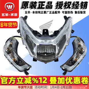 五羊本田NCR125大灯转向灯125T-9E前照灯车头灯照明灯转弯灯原厂