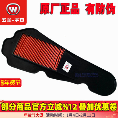 五羊本田弯刀滤芯 优客空滤110T-3 T-5空气滤芯空气滤清器空滤器