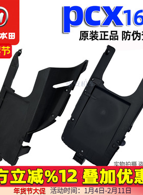 五羊本田PCX160底罩WH150T-2-3车底护罩底托罩原装正品