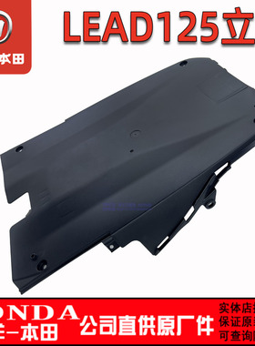 五羊本田立德LEAD125底护罩板NCR125底托发动机护罩NX125底罩原厂
