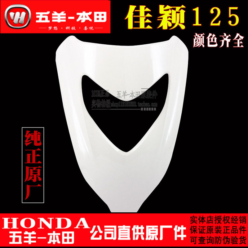 五羊本田摩托车配件wh125t-3-3a