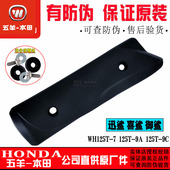 迅鲨御鲨喜鲨消声器护罩 五羊本田WH125T 排气管罩防烫盖