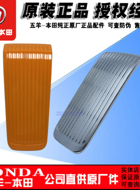 五羊本田F125灯箱饰盖125T-12G/H/J NWF125方向把前护罩头罩装饰