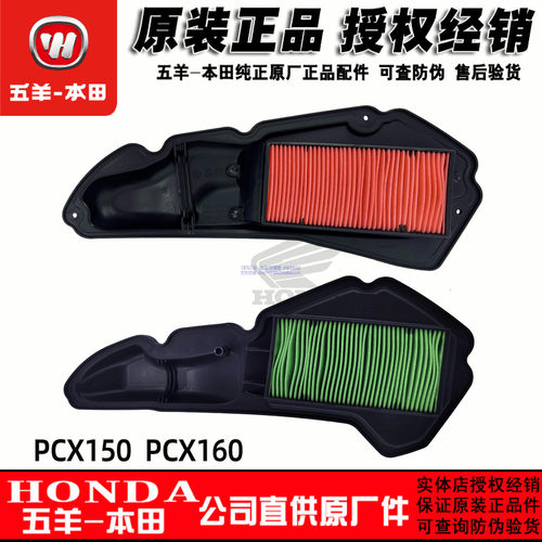 本田PCX160空滤空气滤芯