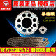 链盘 五羊本田暴锋眼CB190R暴风眼 链条 套链 链轮牙盘 猛鸷鸷道