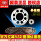 猛鸷鸷道 套链 链条 五羊本田暴锋眼CB190R暴风眼 链盘 链轮牙盘