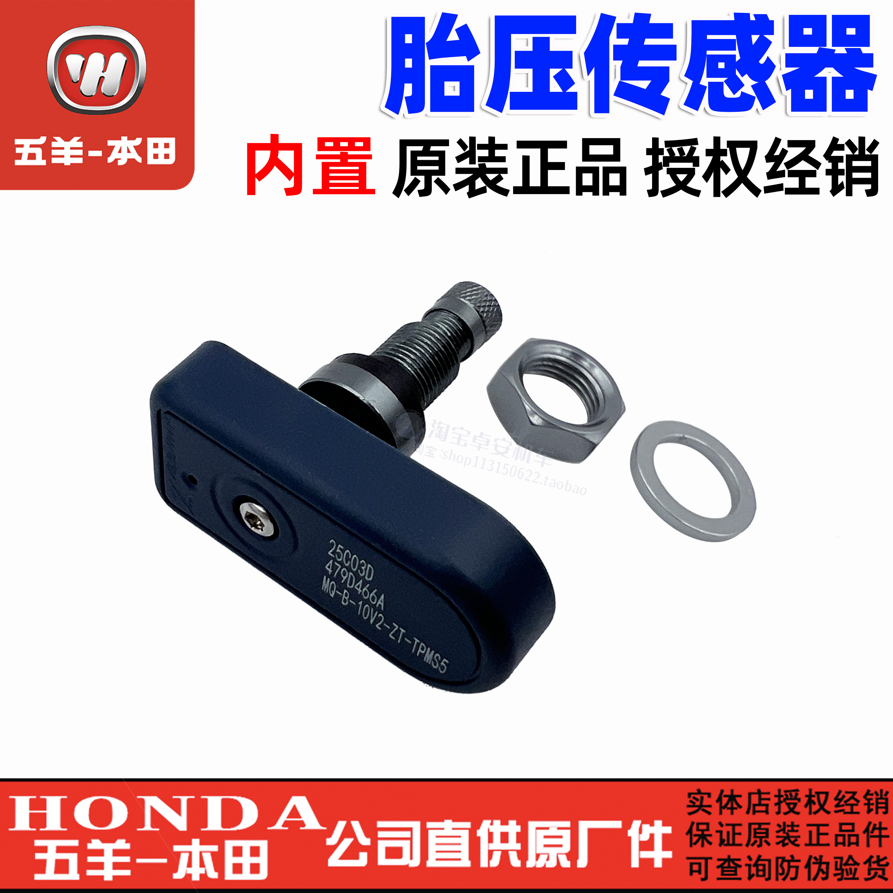 五羊本田电动车EVO胎压传感器NWG150内置气门嘴NWT150胎压检测器