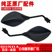 WH100T 反光镜 国四 倒车镜 NCR后视镜 喜蕴 五羊本田 125T
