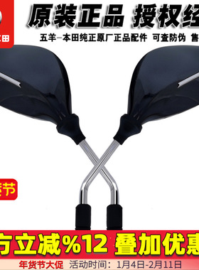 五羊本田佳御110反光镜后视镜国四佳御110T-8倒车镜（原装正品）