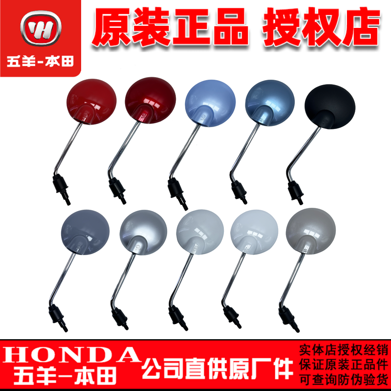 五羊本田塔帕100后视镜倒车镜100T-2C-5A-5B反光镜原装