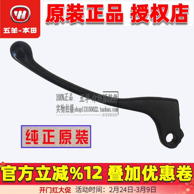 五羊本田统御新锋翼幻影暴风眼锋翼战神左手柄离合器手柄牛角镜座