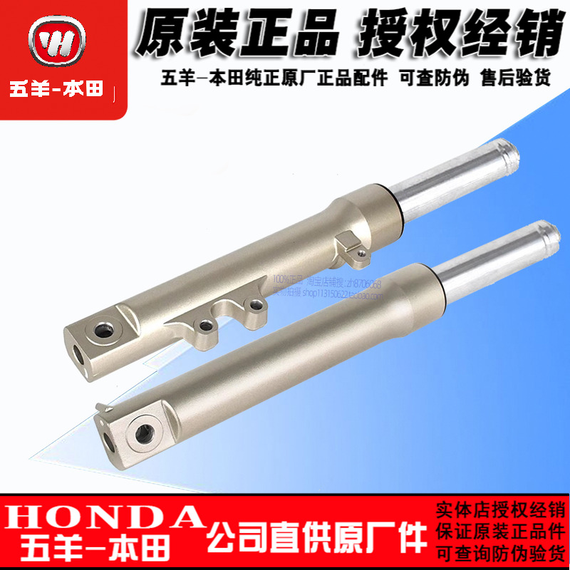 前避震前減震五羊本田佳御110