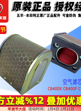 本田CB500X空滤500F 500R滤芯CB400F 400X滤芯400R NX400空滤器原