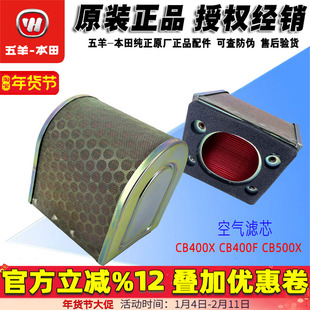 本田CB500X空滤500F 500R滤芯CB400F 400X滤芯400R NX400空滤器原