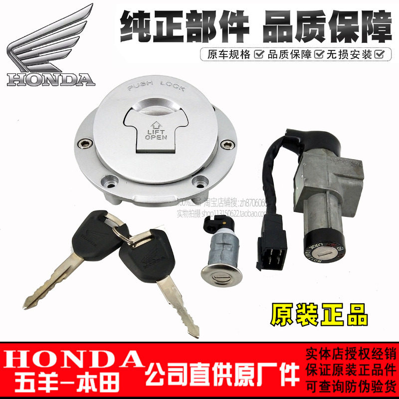 新大洲本田CBF190TR套锁175-6-9点火锁复古龙头锁电门锁开关锁原