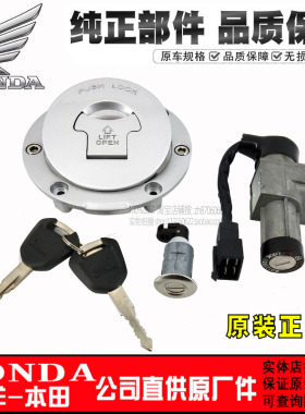 新大洲本田CBF190TR套锁175-6-9点火锁复古龙头锁电门锁开关锁原