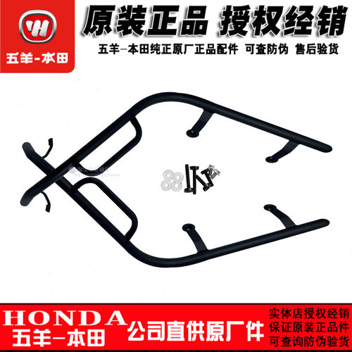 五羊本田NWF125护杠复古踏板车F125保险杠防摔杠原厂配备护杠正品