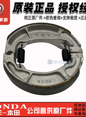 五羊本田LD125 SCR125后刹车块Spacy刹车皮NWF125 NPF制动蹄块NWX