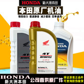 新大洲本田机油CBF190R战鹰190X裂行RXE影CBF190TR摩托车机油正品
