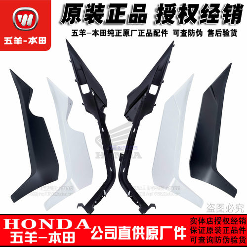 五羊本田NCR125外壳边条底罩NCR边轨前护板头罩侧罩大灯罩瓦原装
