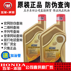 五羊本田佳颖佳御迅鲨鬼马喜悦优悦酷影喜俊喜致睿御雅志机油正品