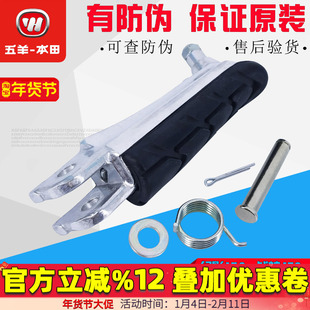 五羊本田CB190R/X/S/TR暴锋眼猛鸷鸷道幻影战神原厂左右脚踏脚蹬