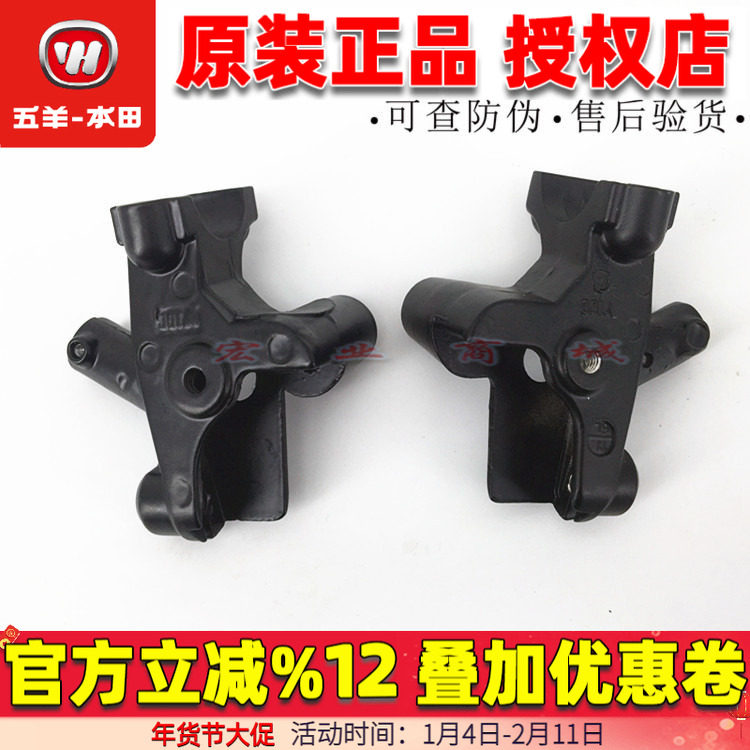 五羊本田 锋翼WH125-B 新锋翼125-11 手柄手把支座 镜座 镜码原厂