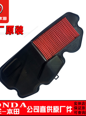 五羊本田SDH110T-3-5-7 NS110i空滤 NS110R空气滤芯 滤清器