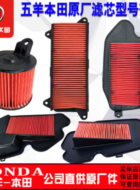 五羊本田NX125LA滤芯裂行EX125NS125NCR喜鲨睿御佳御优酷雅志空滤