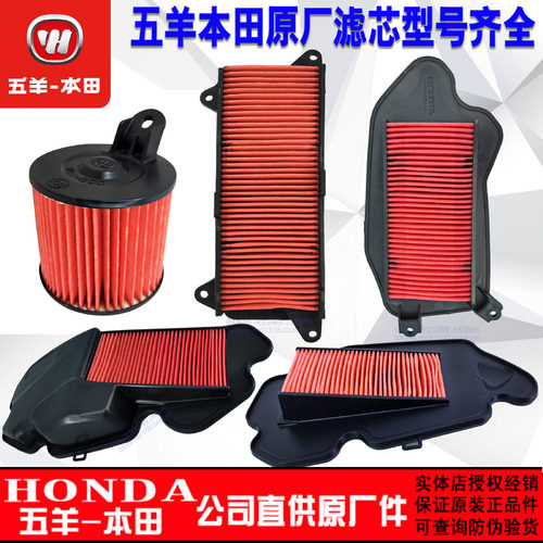 滤芯踏板车五羊本田空气滤清器