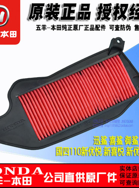 五羊本田雅志新优悦优酷NCR喜鲨迅鲨幻鲨S125LA滤芯E影E韵110空滤