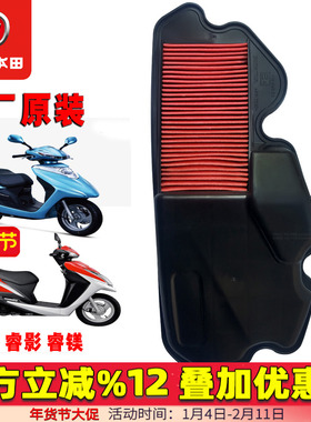 五羊本田睿御睿影110空滤NS110iNS110R滤芯空气滤芯器原装正品
