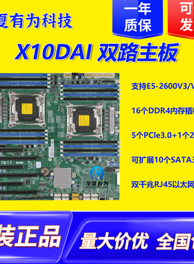 X10DRG-Q X10DAI X10DRL-i双路X99服务器主板C612芯片组
