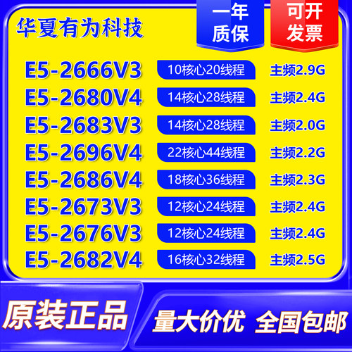 E5-2683V3 2666V3 2676V3 2673V3 2680V4 2682V4 2686V4 2696V4
