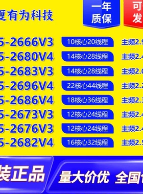 E5-2683V3 2666V3 2676V3 2673V3 2680V4 2682V4 2686V4 2696V4