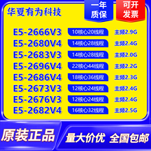 E5-2683V3 2666V3 2676V3 2673V3 2680V4 2682V4 2686V4 2696V4